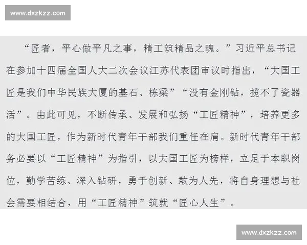 以技能竞赛发言稿为核心展现匠心精神与青年担当的实践探索新时代 以技能竞赛发言稿为核心展现匠心精神与青年担当的实践探索新时代