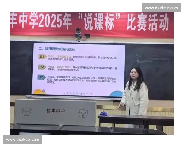 全国说课比赛引领课堂改革与教师专业成长新路径探索实践与创新范 全国说课比赛引领课堂改革与教师专业成长新路径探索实践与创新范