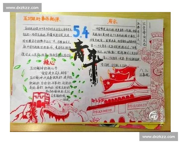 新时代背景下青年书写中国式现代化征文大赛主题探索与时代同行